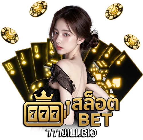 สล็อตเว็บตรง bet