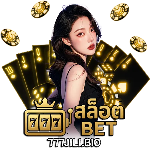 สล็อตเว็บตรง bet
