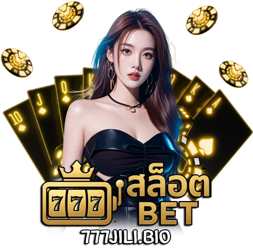 สล็อตเว็บตรง bet